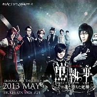 soundtrack-kuroshitsuji-muzikal-550406-w200.jpg